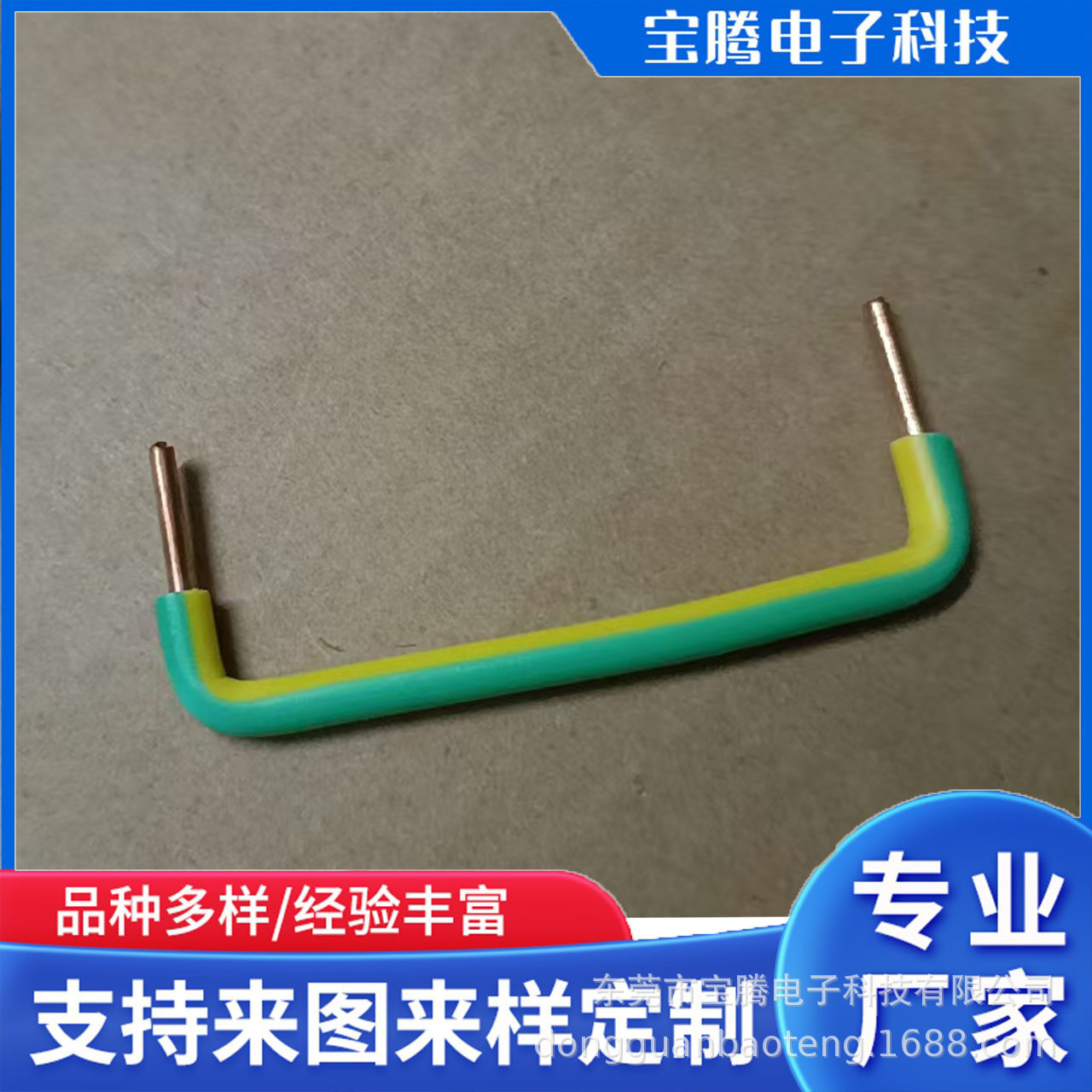 BV单股硬线电线折弯加工单芯电线U型跳线端子线电箱配线链接导线