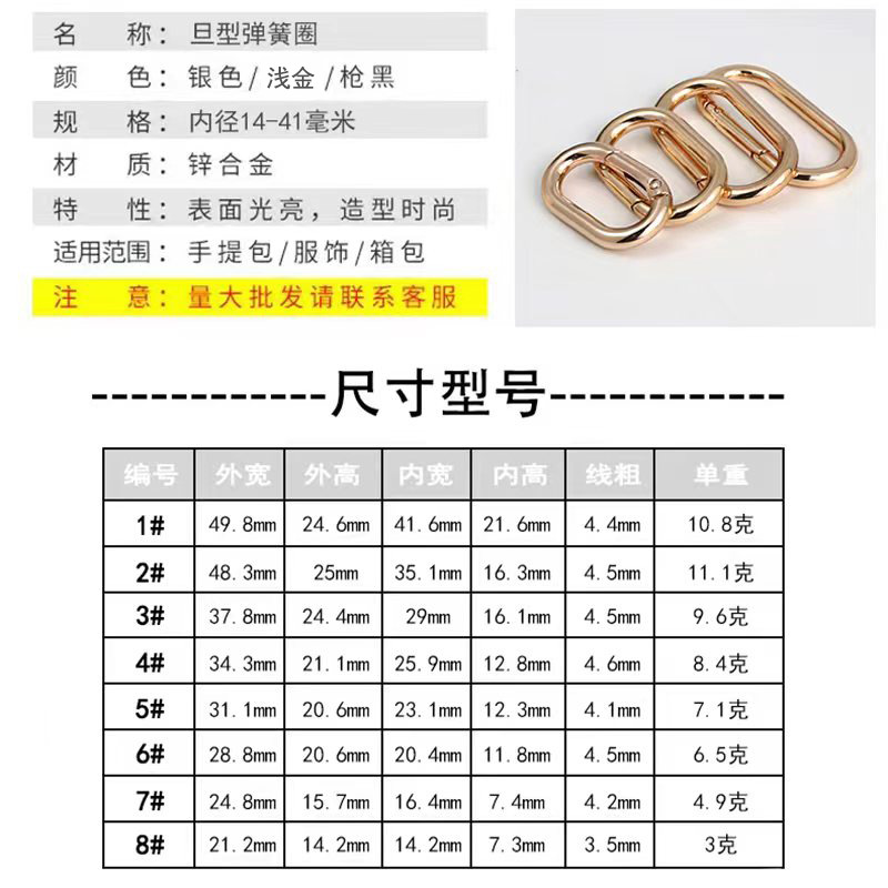 Hardware de equipaje denier anillo de resorte anillo de huevo hebilla accesorios metal anillo abierto aleación de zinc Oval primavera hebilla multi-Especificación