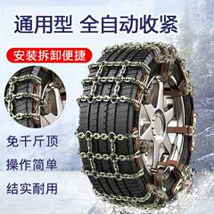 HONGLAIJA Auto Tire Snow Chain, Anti-Slip Snow Chain for Sedan SUV, Ice Breaking Anti-Slip Universal Chain