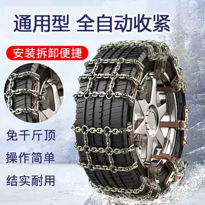 Tire snow chain Emergency Chains, Universal Type for