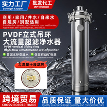 不锈钢净水器工业用水管道自来水井水全屋超滤净水器大流量净水机