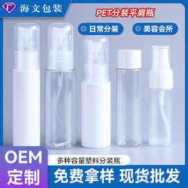 现货5ml10ml15ml20ml30ml酒精喷雾瓶水乳精华小样分装瓶试用装瓶