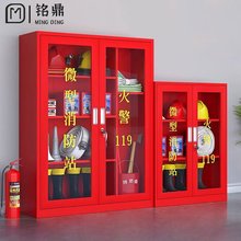 微型消防站消防柜消防器材放置柜工地应急放置柜消防灭火箱展示柜