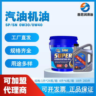 �欔��ȫ�ϳ����͙C��SP 5W/40С�I܇1L/4L��Ч��ĥ