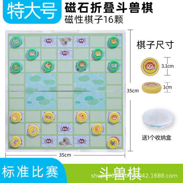 Magnetic folding big "Jungle" game