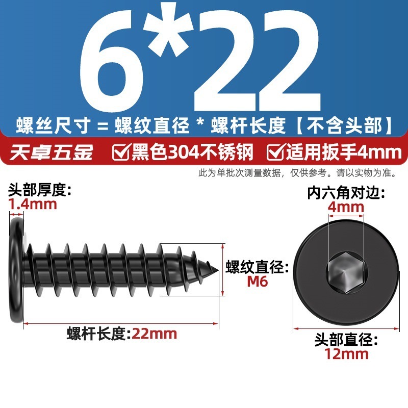黒 304 ステンレス鋼平頭六角穴付きタッピンねじ大型平頭極薄頭ねじ丸頭タッピンねじ|undefined
