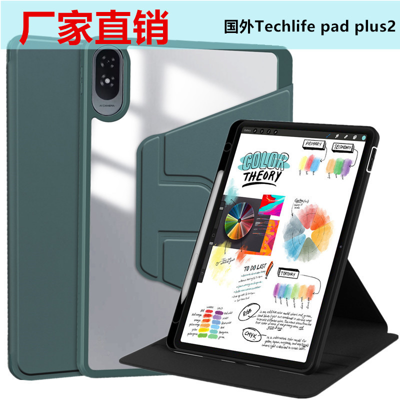 Suitable for Techlife pad plus2 protective case 12inch Acrylic rotating full-cover transparent back shell 2026 with pen slot
