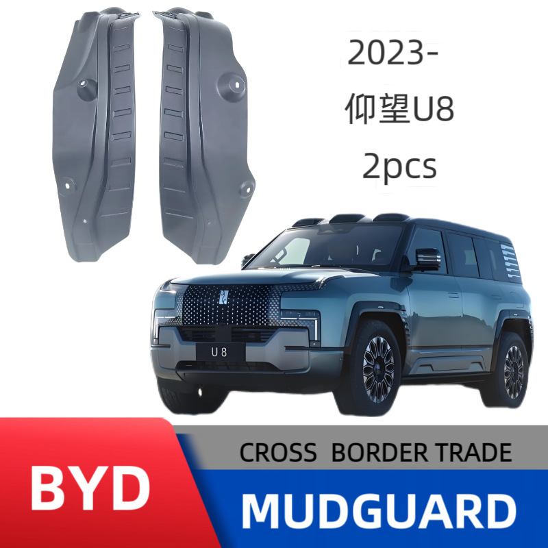 Aplicable a BYD Looking Up U8 automóviles interior placa de barro puerta de placa de barro ventas transfronterizas suministro de comercio exterior