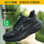 杰孚男防砸防刺绝缘劳保鞋无包头防滑厨师鞋轻便透气四季工作鞋