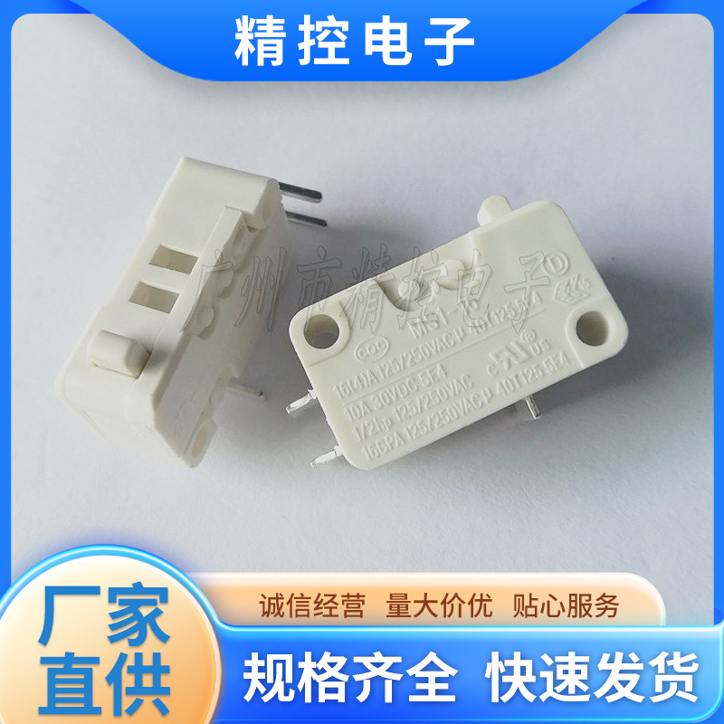 供应东南MS1-16售货机微动开关PCB端子弯脚行程开关UIVDE认证齐全