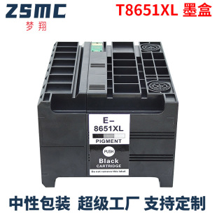 �����m��Epson������T8651ī��8651 WF-M5193 WF-M5693ī�з�ԭ�b