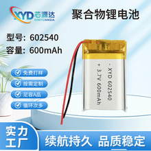 �늳�602540�ۺ���600mAh�{���������������߳��늳��J�C�Rȫ