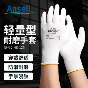 ��˼��Ansell48-125�T��������ĥ����͸��PU�Cе���o�p��͸��