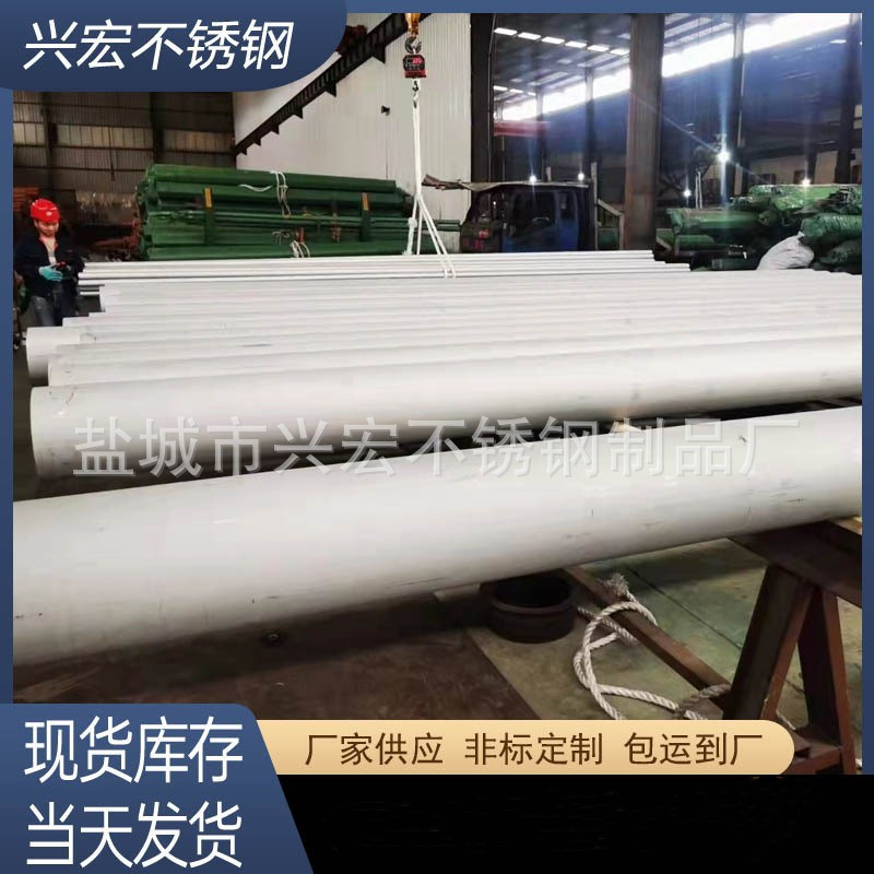 兴宏不锈钢供应不锈钢工业焊管  304不锈钢焊管 按顾客要求制作