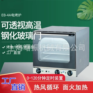 4A电热风炉烤箱 商用热风循环烤炉喷雾烤炉4盘马卡龙欧包定时烤箱