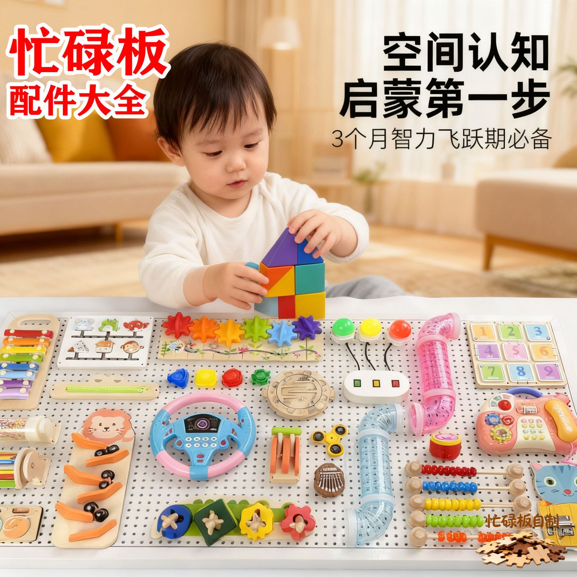 Baby and Children's Fence Busy Board DIY Accessories Early Education Educational Toys for Learning Words and Numbers Hole Board Montessori Crafts