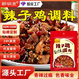 复合调味料;调味酱;预拌粉类