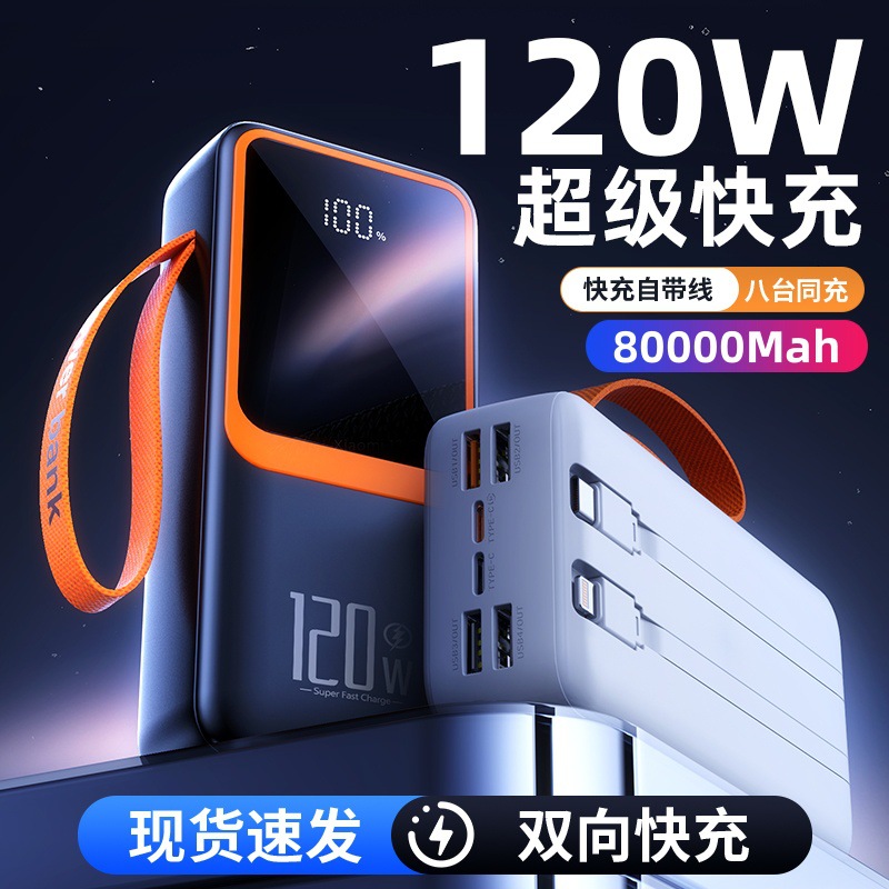 Large-Capacity Power Bank 80000 Mah Comes with Dual-Wire 120W Super Fast Charging Mobile Power Supply, Durable and Portable