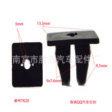 奇瑞汽车饰板适用自攻螺丝配件快丝灯座卡子雾灯内衬安装尼龙卡扣