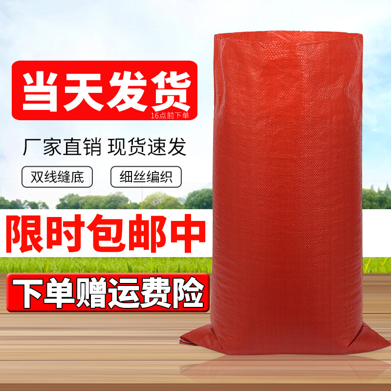 woven red pack