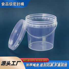 耐高温加厚塑料桶批发食品级商用包装小桶手提酱料醪糟密封桶圆桶