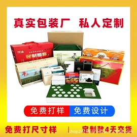 纸盒;其他纸类包装;其他礼品包装