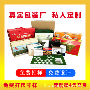 Carton Custom Product Packaging Box Logistics Turnover Box Aircraft Box Packaging and Printing Manufacturer Gift Box Custom Packaging Box