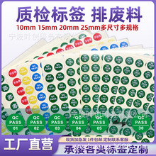 QCPASS绿色合格证标签检验合格通过pass标贴质检产品合格检验标签