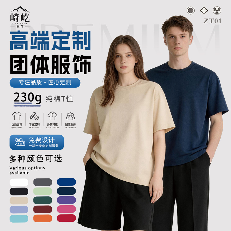 Summer 230g Pure Cotton T-Shirt for Men and Women, Solid Color Round Neck Short-Sleeve Heavy Casual Shirt, Loose Fit Regular Shoulder Top Summer 230g Pure Cotton T-Shirt for Men and Women, Solid Color Round Neck Short-Sleeve Heavy Casual Shirt, Loose Fit Regular Shoulder Top