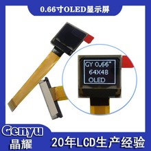 �S�ҬF؛0.66���ɫ�@ʾ�� 64x48 OLED�@ʾ�� ���ځK���ַ�С�ߴ�