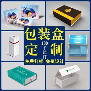 高端创意礼盒定制包装盒上下盖礼品盒翻盖抽屉盒定做小批量精品盒
