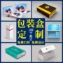 翻盖定制定做上下盖礼品盒