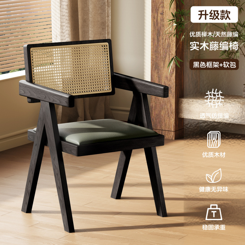 实木餐椅家用昌迪加尔椅靠背椅子胡桃中古藤编椅民宿网红侘寂风餐|undefined