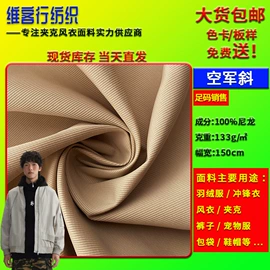 尼龙面料;涤纶面料