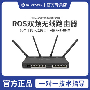 Mikrotik Rb4011Igs+5Hacq2Hnd-In 10g 11-Port Quad-Core Wireless Router