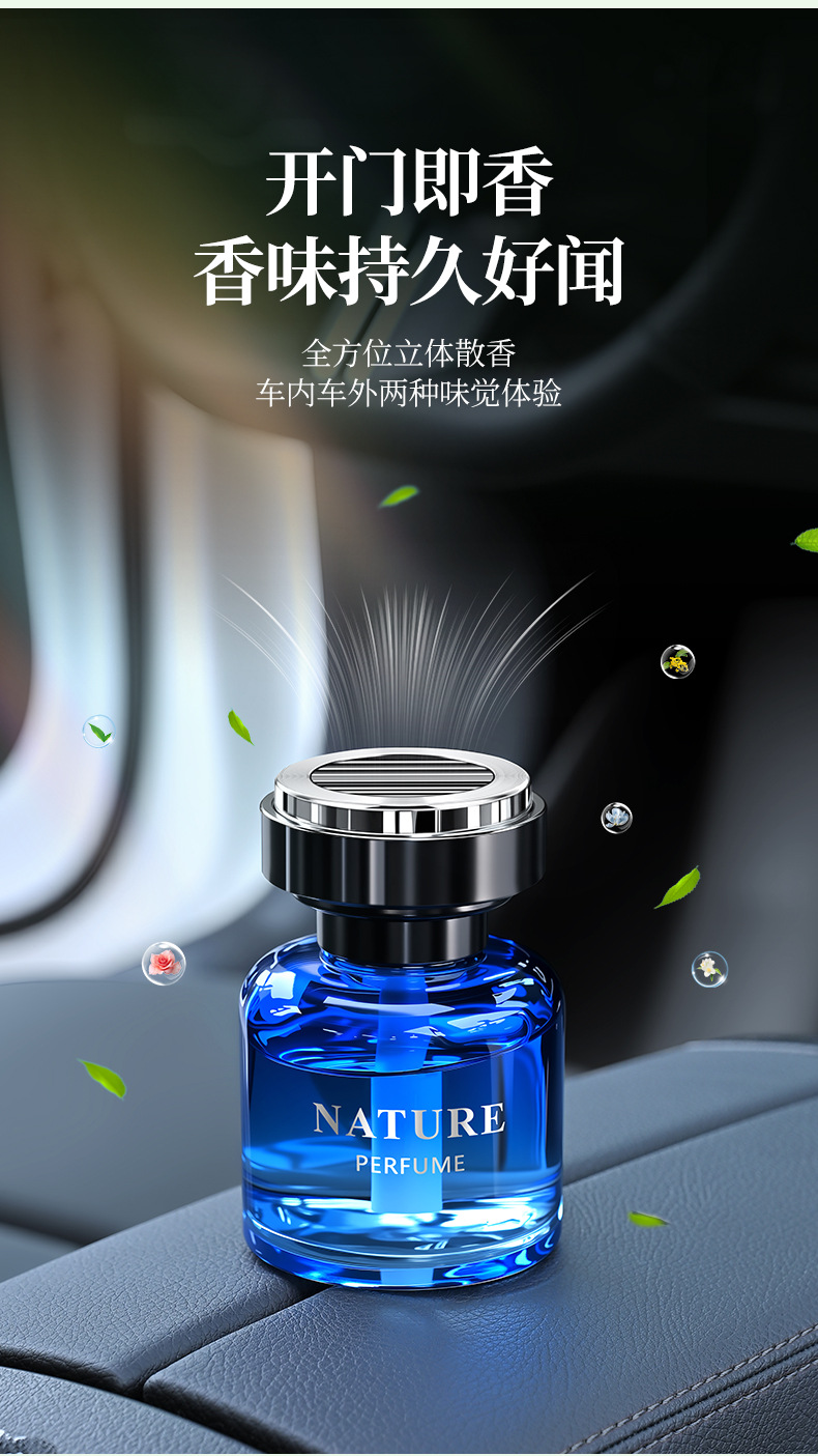 【Cross-border】New Car Air Freshener, Car Perfume Holder, Long-lasting Light Fragrance for Car and Home, High-end Decorative Fragrance