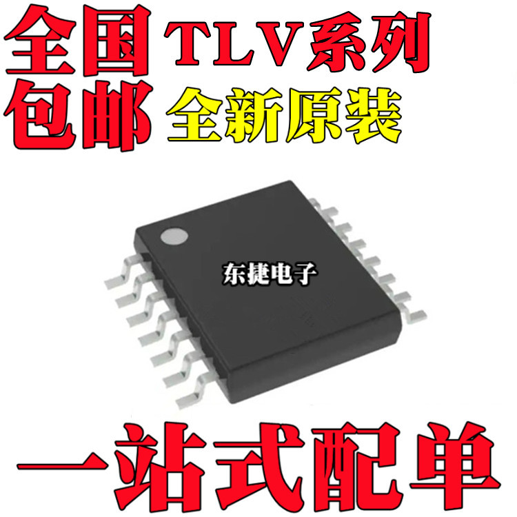 TLV2373IDR原装TLV2624IDR TLV2634IDR TLV3544IDR TLV4171IDR