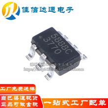 FM5888 SOT23-6 USB智能识别充电器芯片IC 贴片 全新原装 FM5888C