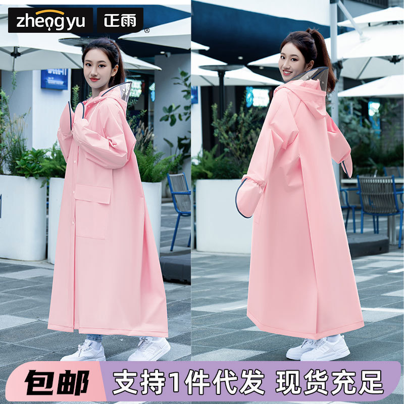 Full-Length Thick Raincoat for Men and Women, Storm-Proof Eva Adult Rain Poncho for Electric Bike Riding, Suitable for Students Full-Length Thick Raincoat for Men and Women, Storm-Proof Eva Adult Rain Poncho for Electric Bike Riding, Suitable for Students