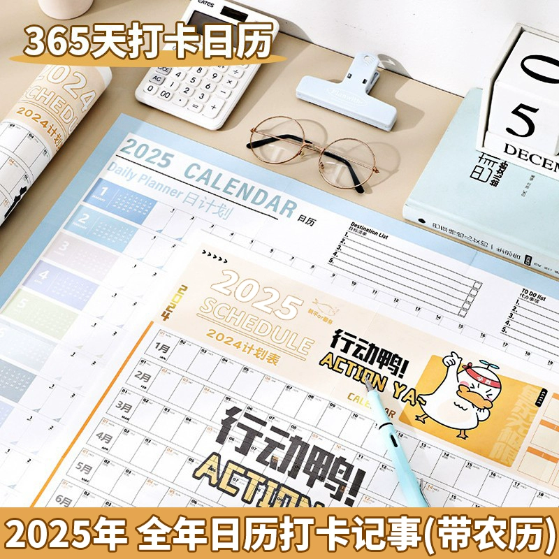 Календари на стену, 2025 год, расписание