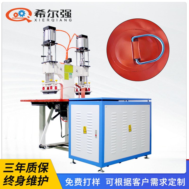 PVC充气船皮划艇d形环扣焊接机 pvc气嘴高频焊接机 高周波熔接机