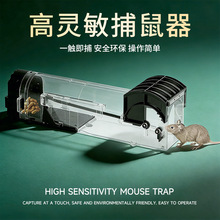 捕鼠器踏板式安全环保无毒活捉塑料老鼠笼翻盖诱捕神器爆款长笼款