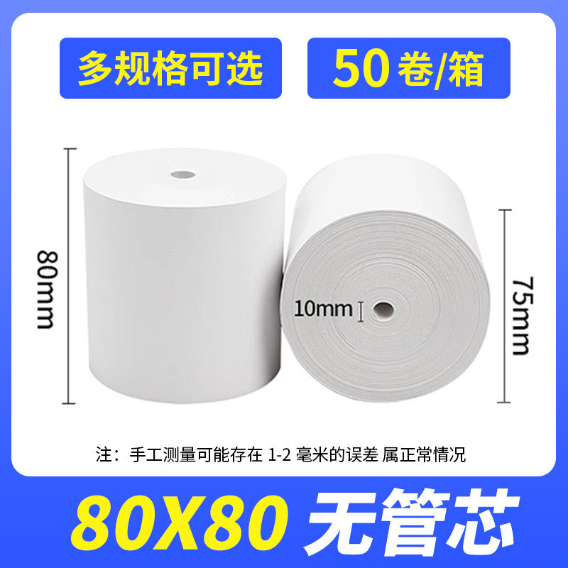 Papel de cajero térmico 57x50 papel de impresión para llevar papel térmico 80x80 en blanco engrosado papel de recibo de cajero llamado papel
