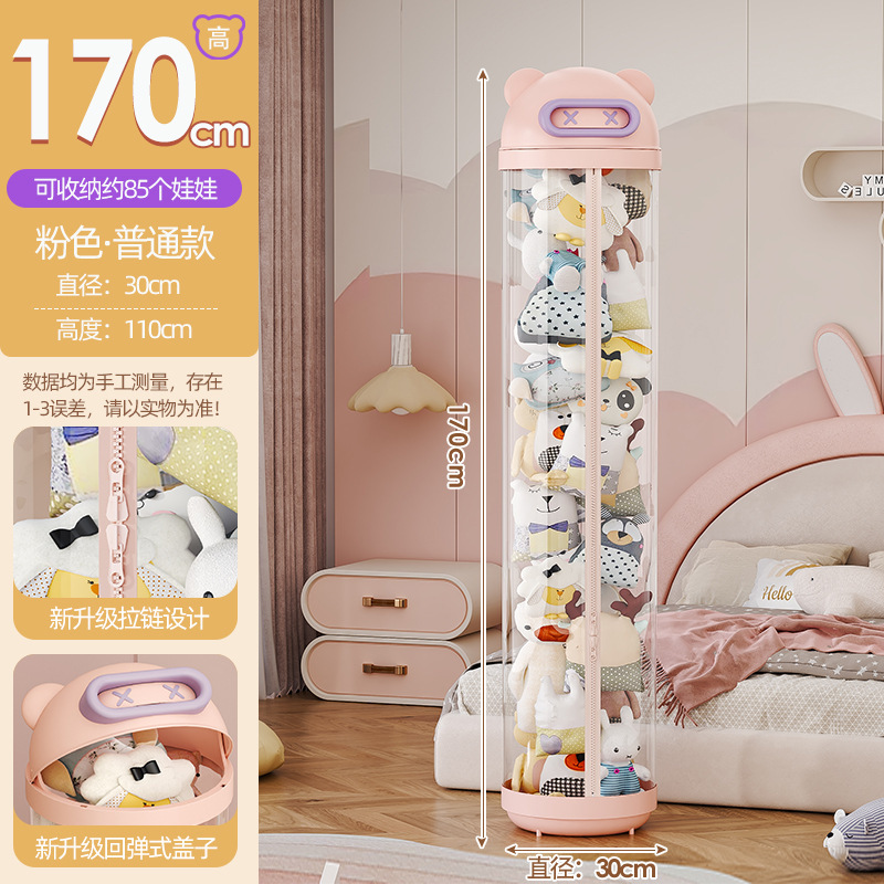 人形収納桶ぬいぐるみ収納かご人形人形収納筒子供円柱透明整理箱蓋付き|undefined