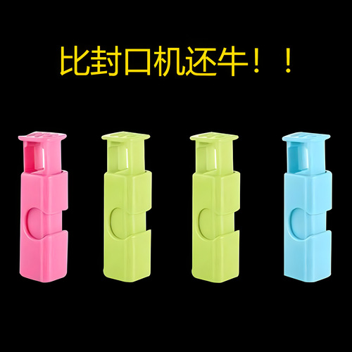 Multifunctional sealing clip snacks sealing clip plastic bag sealing clip bread fresh-keeping clip spring sealing clip