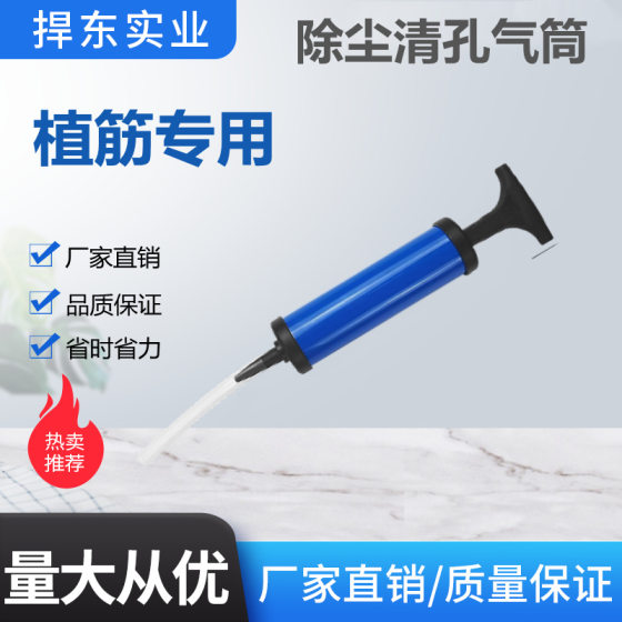 Shanghai factory direct chemical anchor bolt blowing dust cleaning hole pump planting bar cleaning hole air cylinder wind