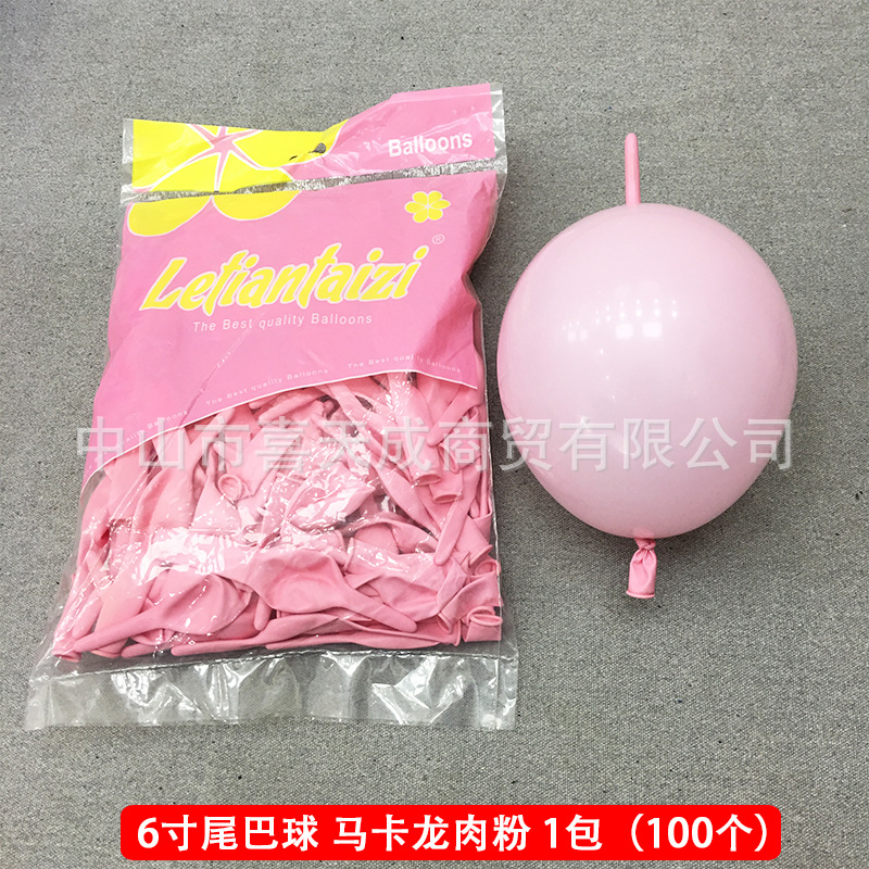 6寸尾巴球 马卡龙肉粉.jpg