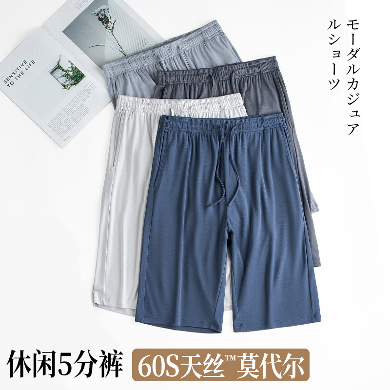 60-Count Double-Sided Modal Men's Shorts, Sports Casual Five-Point Shorts, Suitable for Wearing Outside, Sleep Shorts, in Stock, Skin-Friendly