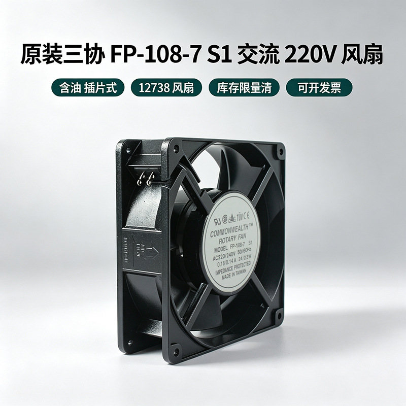 ̨����ЭFP-108-7�����12738����������110/220Vɢ�ȷ���