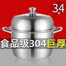 304蒸锅不锈钢超厚大容量家用商用汤锅两层三层电磁炉煤气炉承钧